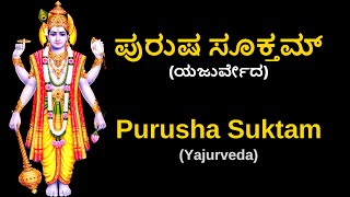 ಪುರುಷ ಸೂಕ್ತಮ್ ಯಜುರ್ವೇದ  Purusha Suktam Yajurveda in Kannada  Vedic Chants  Mantra Mahodadhi [upl. by Sachsse]