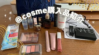 【cosme】等で購入した商品を紹介します [upl. by Enyalaj]