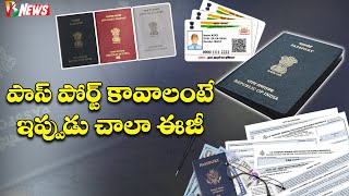 Passport apply process in Telugu [upl. by Assek]