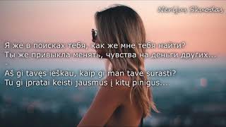 HammAli amp Navai  Как тебя забыть lyrics  RULT [upl. by Devitt662]