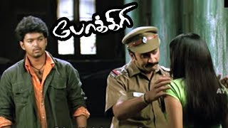 Policeஅ நான் பாத்துக்குறேன்  Pokkiri Tamil Movie Scenes  Vijay  Asin  Vadivelu [upl. by Eran43]