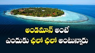 Andaman and Nicobar Tourism Away The Travel Show TV5 News [upl. by Shir]