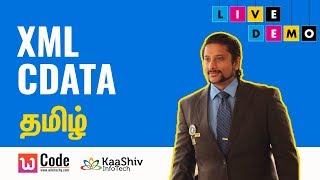 What is XML CDATA in Tamil  XML Tutorials  Wikitechy [upl. by Esylla394]