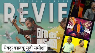 Thekku Vadakku Movie Review  Male Ego Ka Satirical Take [upl. by Notlih]