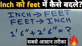 Inch ko feet mein kaise badle [upl. by Thier262]