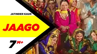 Jaago Full Video Song  Jatinder Kaur  Latest Punjabi Song 2017  Speed Records [upl. by Kcirdnek]