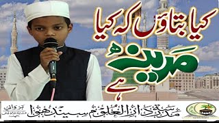 Kya bataun Ki Kya madina hai  beautiful naat  Mohd Faisal darululoomsendhwa naatsharif madina [upl. by Ibba688]