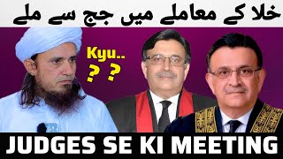 Mufti Tariq Masood Ne Judges Se Ki Meeting  Khula Ka Masla  Mufti Tariq Masood Lectures [upl. by Ewan716]