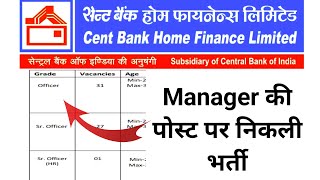 CENTRAL BANK HOUSING FINANCE RECRUITMENT 2023  new update today 2023 [upl. by Gnel]