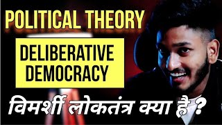 Political Theory Concept and Debates  Deliberative Democracy  विमर्शी लोकतंत्र  Critism [upl. by Aneele]