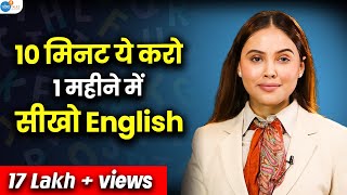 इस 10 Minute फॉर्मूले से करोड़ो ने सुधारी अपनी English Speaking 🚀kumarisurbhi5039 JoshSkillsApp [upl. by Tomasz]