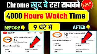 🤩सिर्फ 9 घण्टे में 4000 Watchtime ✡️ Watchtime kaise badhaye  youtube watch time kaise badhaye [upl. by Felicle680]