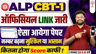 RRB ALP SAFE SCORE 2024  ALP SAFE SCORE 2024  RRB ALP CUT OFF 2024  ALP EXAM PREPARATION STRATEGY [upl. by Aihseyt]