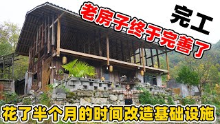 用了半个月的时间修建化粪池和打地坪，小院的基础设施越来越完善，很快就可以搬到老房子居住了 [upl. by Grenier]