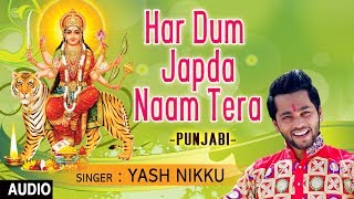 Har Dum Japda Naam Tera Punjabi Devi Bhajan By Yash Nikku I Full Audio Song I TSeries Bhakti Sagar [upl. by Thar]