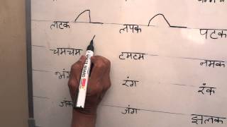 Hindi Shorthand Tutorials  Part 2 Joining Consonants  हिन्दी आशुलिपि प्रशिक्षक [upl. by Euell]