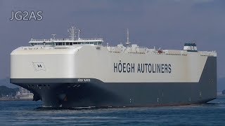 Shipspotting Japan  MV HOEGH TRAPPER 自動車運搬船 Vehicles carrier HOEGH AUTOLINERS 2017NOV [upl. by Bertilla961]