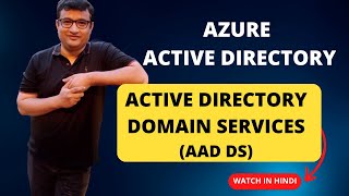 What is Azure Active Directory Domain Services  In Hindi [upl. by Leahcym]