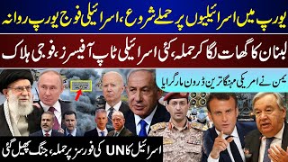 Breaking Israeli In EU Under Action Lebanon Huge On Israel Yamen On US United Nations Updates [upl. by Lledyl]