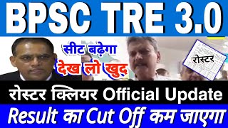 BPSC TRE 30 रोस्टर क्लियर new update  bpsc tre 30 result  bpsc tre 30 answer key TGT PGT 1112 [upl. by Eeraj659]