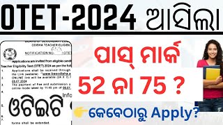 OTET 2024 NOTIFICATION  otet exam otet pass mark [upl. by Sieracki]