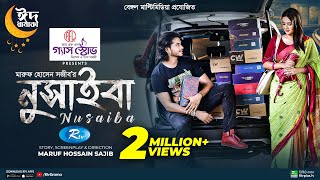 Nusaiba  নুসাইবা  Eid Special Natok  Arosh Khan Tania Brishty  New Bangla Natok 2023 [upl. by Gerkman]