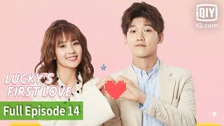 FULL Luckys First Love  Episode 14  iQiyi Philippines [upl. by Priest806]