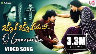 O Gunavantha  Video Song  Jothe Jotheyali  Prem  Ramya  V Harikrishna  Dinakar Thoogudeepa [upl. by Nesyrb]