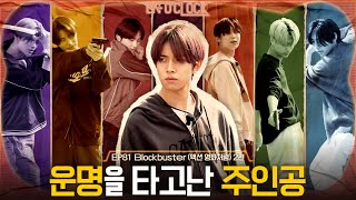 ENHYPEN 엔하이픈 ENO CLOCK EP81 Blockbuster 액션 영화처럼 2편 [upl. by Zennas]