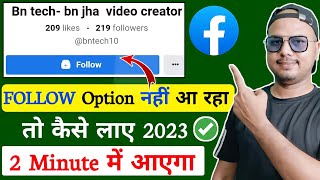 Facebook Page Par Follow Button Kaise Lagaye  facebook page par follow ka option Kaise laye [upl. by Pelagia494]