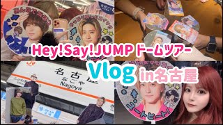 【Vlog】うるさいヲタクの遠征記録✍️2023→2024🎀 [upl. by Riatsila]