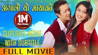 New Nepali Movie  quotAngalo Yo Maya Koquot Full Movie  Prashant Tamang Harshika Shrestha [upl. by Rediah810]