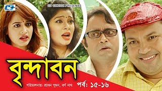 Brindabon  Episode 1516  Bangla Comedy Natok  Siddiq  Ahona  Joyraj [upl. by Atihana266]