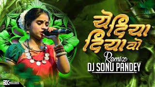 Ae Diya o Diya ।। Subb Bass Remix ।। Dj Sonu Pandey ।। Privet Remix Cg Jas geet 2024 [upl. by Adnylem17]