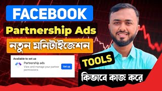 Partnership ads।Facebook Partnership ads setup।Partnership ads Facebook কিভাবে কাজ করে।ibm tech [upl. by Anselm]