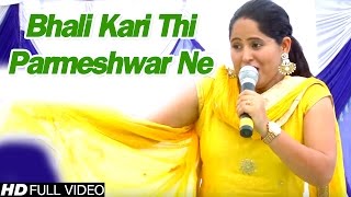 Bhali Kari Thi Parmeshwar Ne  Latest Haryanvi Ragni 2016  Preeti Choudhary Live Stage Ragni [upl. by Etnoved588]