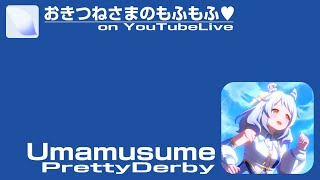 おきつねさまのもふもふ♡ on YoutubeLive 1st  20240811･12 [upl. by Mailliw678]