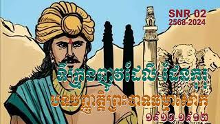 បទបញ្ញតិ្តព្រះបាទធម្មាសោកនាដែនកុរុ Ashoka Inscription PillarRock Edicts New Delhi India [upl. by Loftus277]