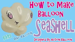 How to make One Balloon Seashell for Beginners seashell balloontutorial balloonanimals [upl. by Lightfoot]