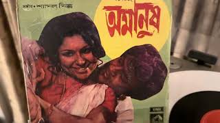 Kishore Kumar  Asha Bhosle  Jodi Hoi Chorkata Amanush Soundtrack [upl. by Alleinad357]