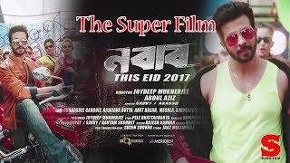 Nabab নবাব  Bangla Movie Public Choice For shakib khan  বাংলা ছবি  শাকিব খান [upl. by Ssirk9]