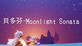 Sky Pianist 光遇鋼琴演奏：Beethoven  Moonlight Sonata 附數字譜Music Sheet [upl. by Harp956]