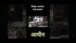 Paster Ankur Narula Ministries  Aaj Ka Vachan  भविष्यवाणी trending prophecy status shorts yt [upl. by Einiffit]