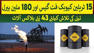 15 TCF Gas and 180 Million Barrel Potential Blocks Allotted  Rich Pakistan [upl. by Genie]