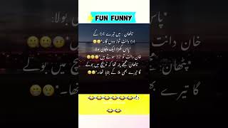 Mazahiya Latifay  Urdu poetry  funny status  i status statusfunnystatus whatsappstatus [upl. by Herring]