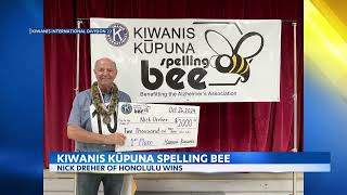 24 10 26 KITV Aging Well Kiwanis Kupuna Spelling Bee crowns 2024 champion [upl. by Antoinetta]