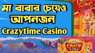 crazytime casino মানেই ভালোবাসা  ক্রেজি টাইম ক্যাসিনো খেলা  ruhul the teacher [upl. by Anaej]