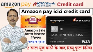 Amazon Pay ICICI Credit Card Benefits  Amazon pay Credit Card  ICICI Amazon Pay Credit Card [upl. by Anirpas]