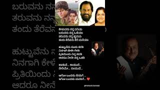 ಅಗೋ ಬಂದನು Kannada song l ದೊರೆ l ytshorts shorts kannadasongs viral [upl. by Botzow]