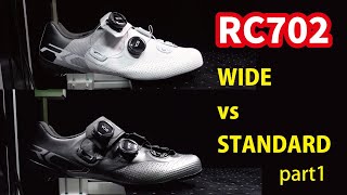 RC702【ワイド】と【標準】の違い part1  Whats the difference between wide and standard fit for RC 702 [upl. by Wylde]